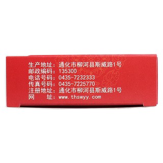 保胎靈片(普林松)包裝縮略圖4