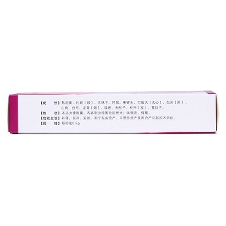保胎靈膠囊(金爵)包裝縮略圖2