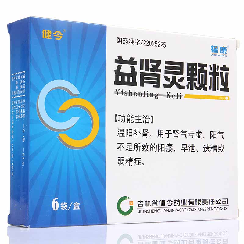 益腎靈顆粒(健今)