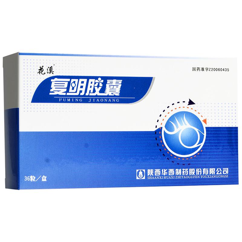 復(fù)明膠囊(花溪)包裝縮略圖2