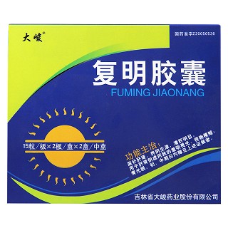 復明膠囊(大峻)包裝縮略圖1