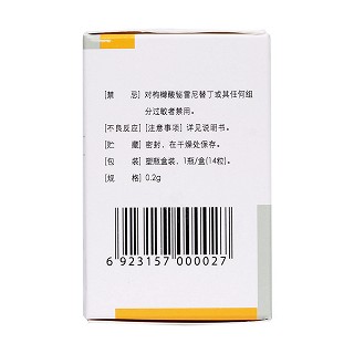 枸櫞酸鉍雷尼替丁膠囊(舒威)包裝縮略圖3