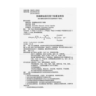 枸櫞酸鉍雷尼替丁膠囊(舒威)包裝縮略圖4