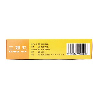 二妙丸(方健)包裝縮略圖2