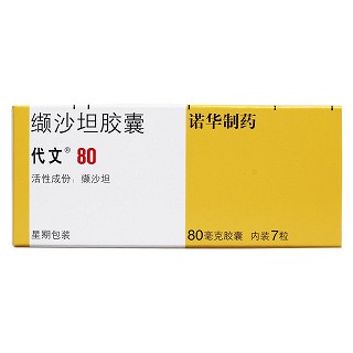 纈沙坦膠囊(代文)包裝縮略圖1