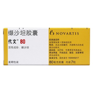 纈沙坦膠囊(代文)包裝縮略圖2