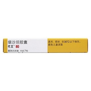 纈沙坦膠囊(代文)包裝縮略圖4