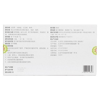 克銀丸(同仁堂)包裝縮略圖2