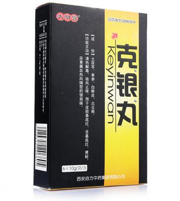 克銀丸(大明宮)