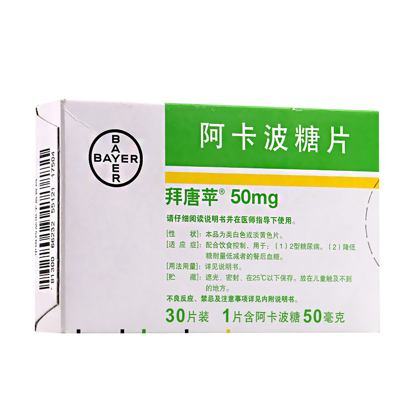 阿卡波糖片(拜唐蘋)包裝縮略圖1