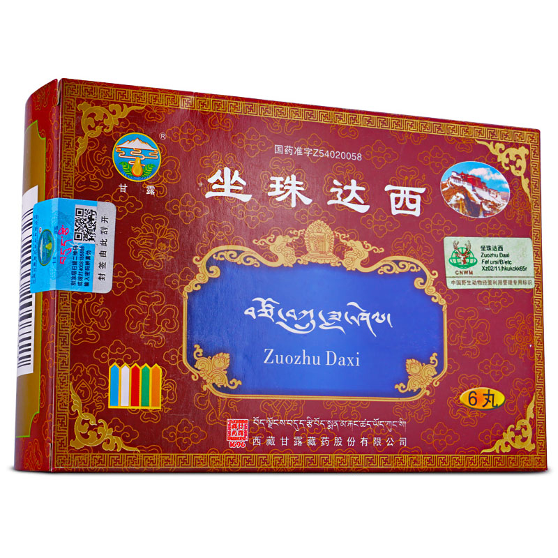 坐珠達西(甘露)