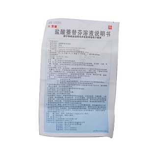 鹽酸萘替芬溶液(芳迪)包裝縮略圖1