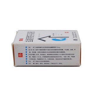 鹽酸萘替芬溶液(芳迪)包裝縮略圖2