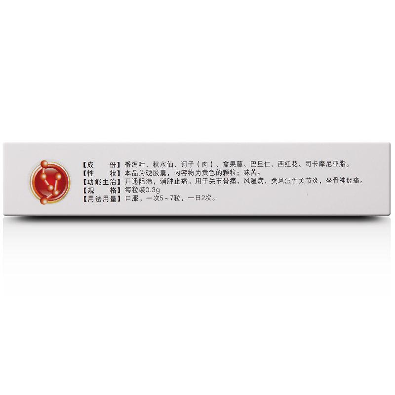 通滯蘇潤江膠囊(東泰)包裝縮略圖2