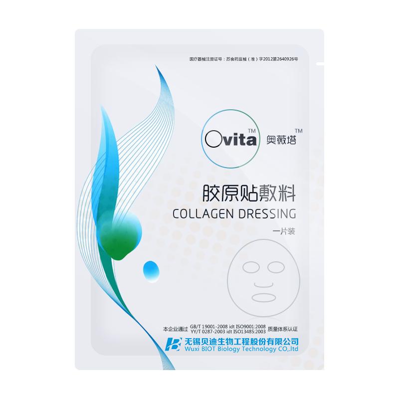 醫(yī)用膠原復配型凝膠敷料(奧薇塔)包裝縮略圖2