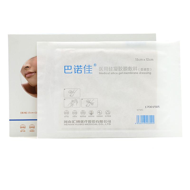 醫(yī)用硅凝膠膜敷料(巴諾佳)包裝縮略圖1