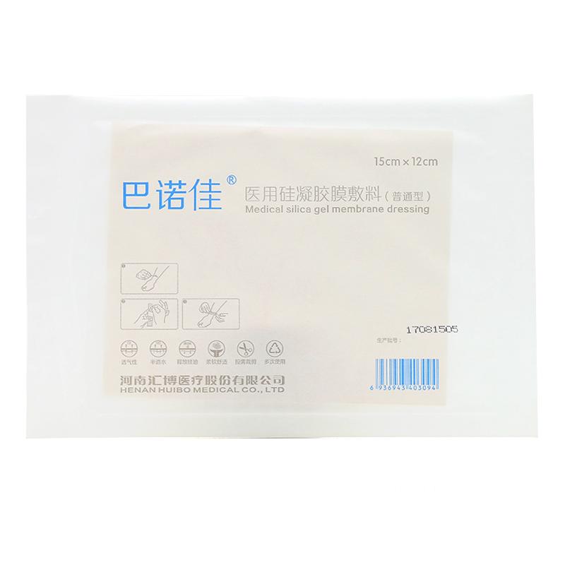 醫(yī)用硅凝膠膜敷料(巴諾佳)包裝縮略圖2
