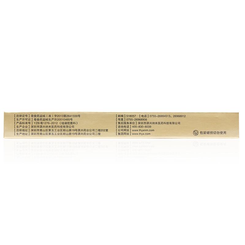 硅凝膠敷料(阿敷祺)包裝縮略圖3