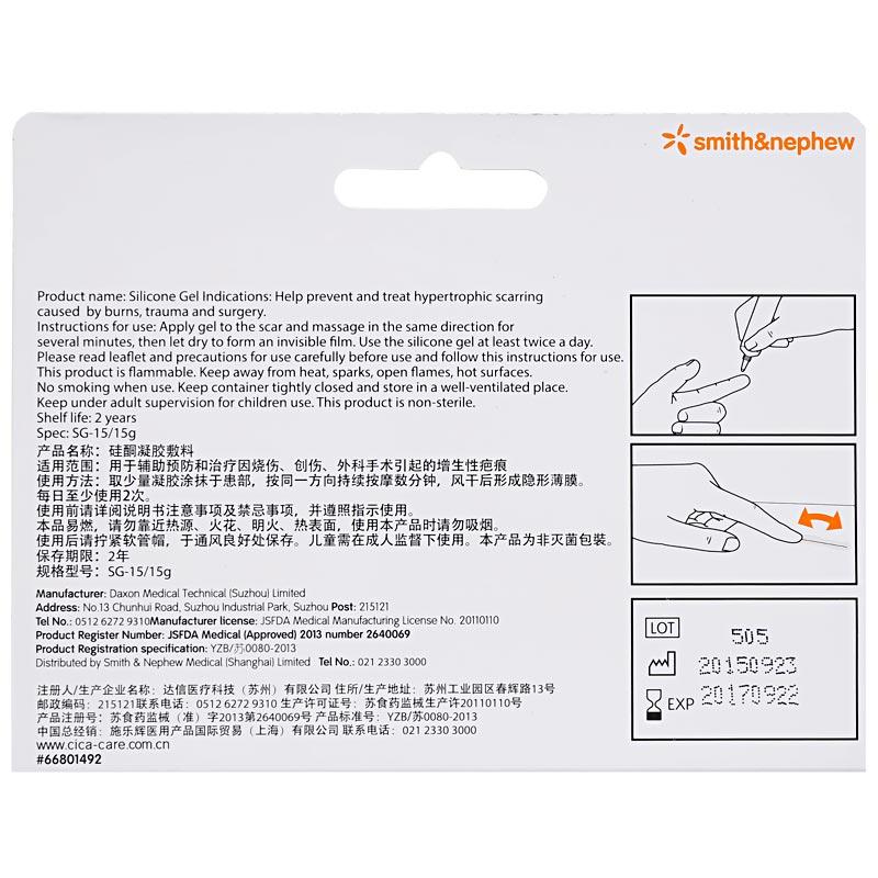 硅酮凝膠敷料(仙卡)包裝縮略圖2