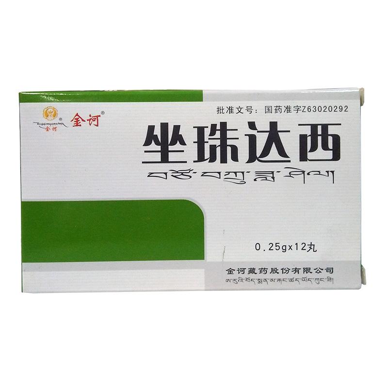 坐珠達(dá)西(金訶)