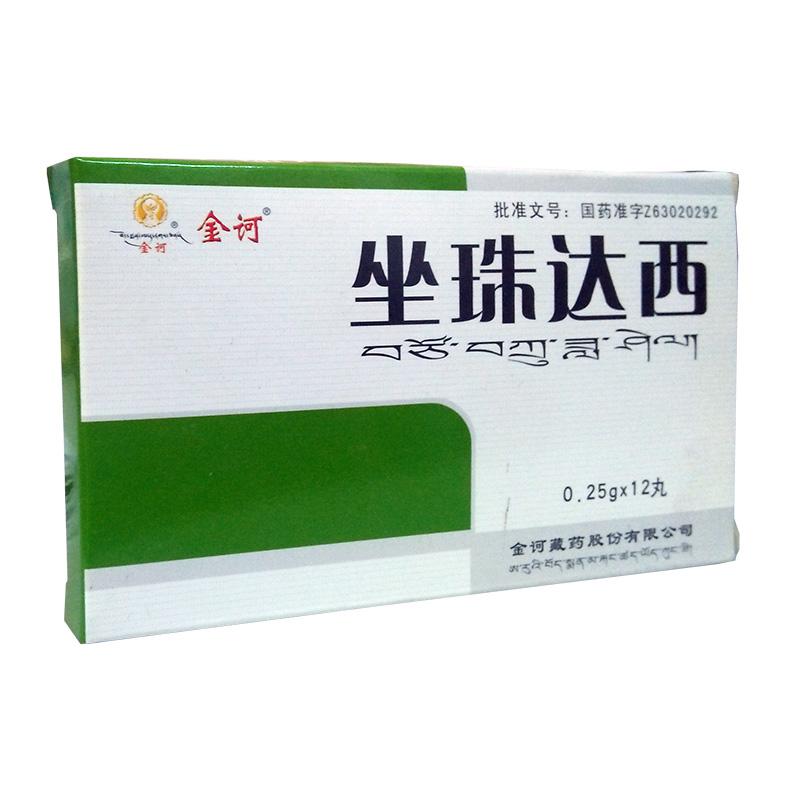 坐珠達(dá)西(金訶)包裝縮略圖1