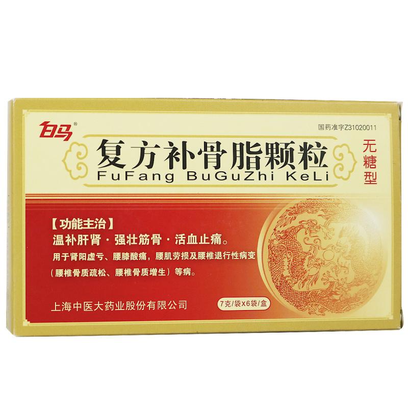 復(fù)方補骨脂顆粒(無蔗糖)(白馬)
