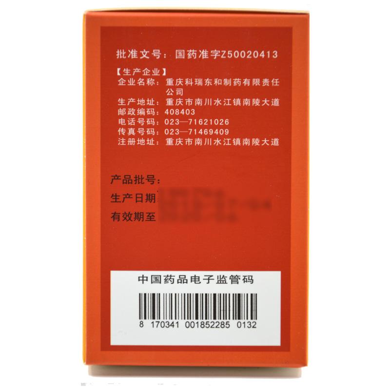復(fù)方補(bǔ)骨脂顆粒(圣固康)包裝縮略圖3