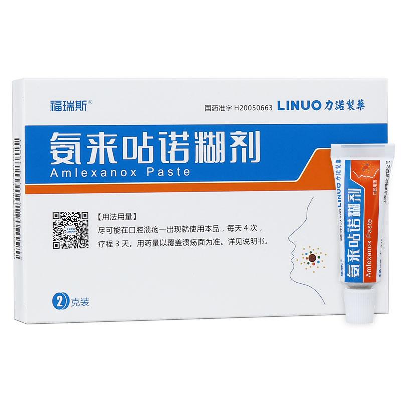 氨來呫諾糊劑(福瑞斯)