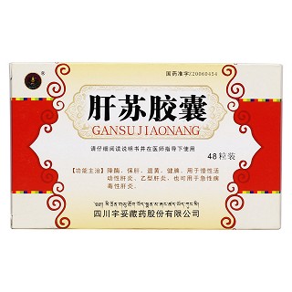 肝蘇膠囊(宇妥)包裝縮略圖1