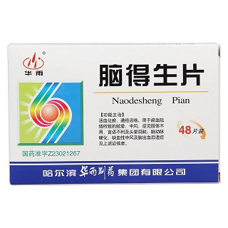 腦得生片(華雨)包裝縮略圖2