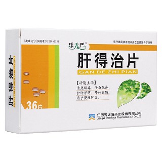 肝得治片(樂無嚴(yán))
