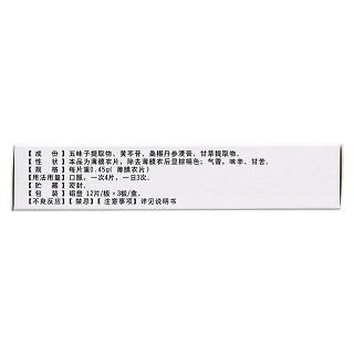 肝得治片(樂無嚴(yán))包裝縮略圖2