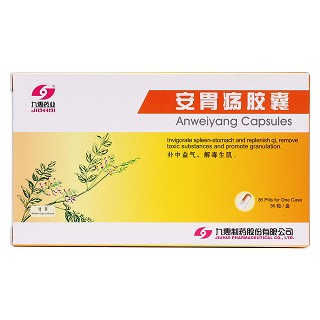 安胃瘍膠囊(九惠)包裝縮略圖1