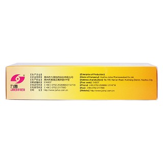 安胃瘍膠囊(九惠)包裝縮略圖3