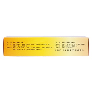 安胃瘍膠囊(九惠)包裝縮略圖4