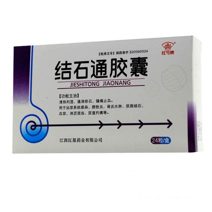 結石通膠囊(喜復寧)