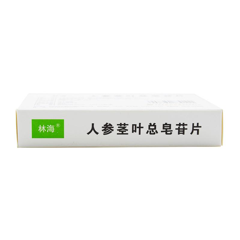 人參莖葉總皂苷片(林海)包裝縮略圖2