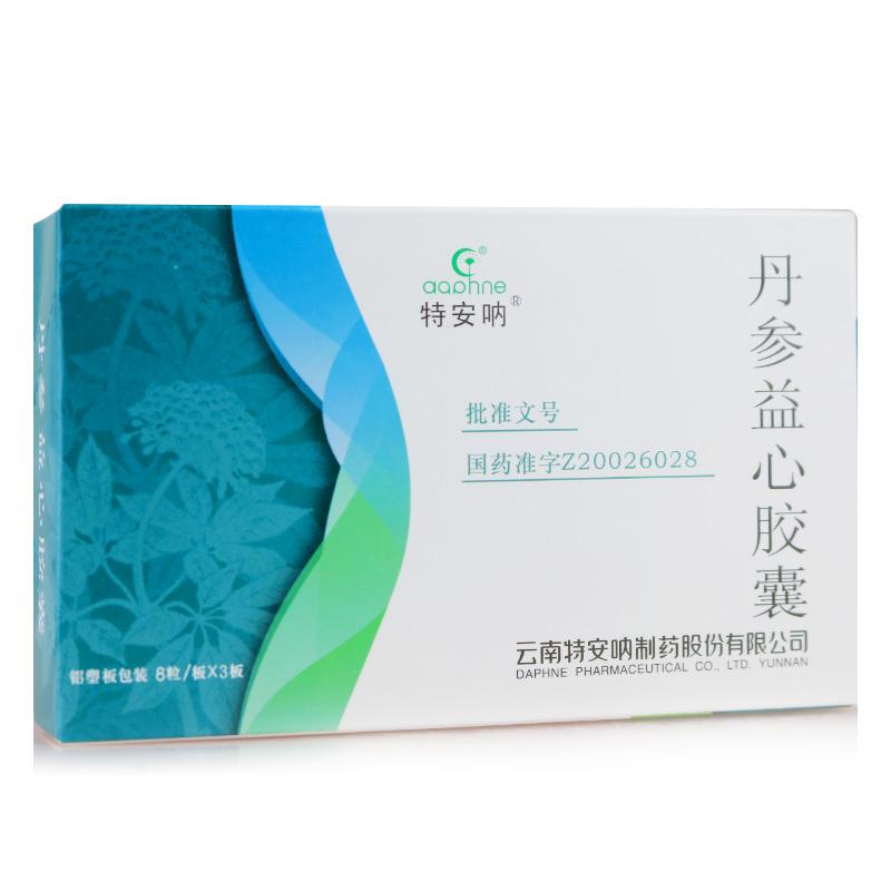 丹參益心膠囊(特安吶)包裝縮略圖1
