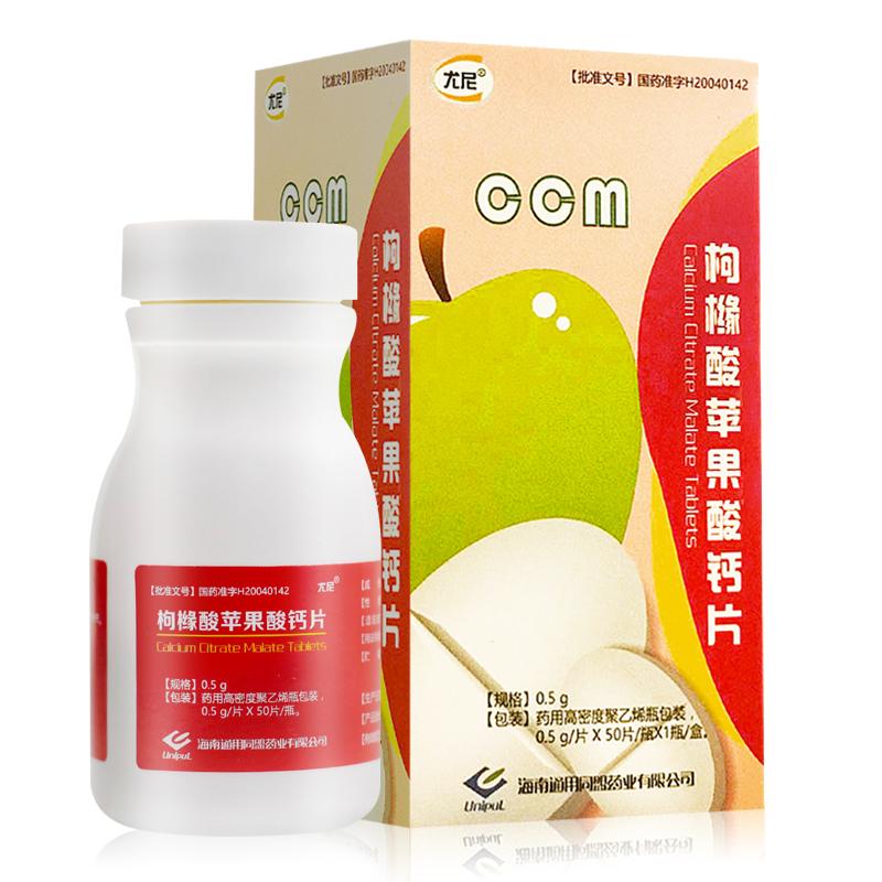 枸櫞酸蘋果酸鈣片(尤尼樂)