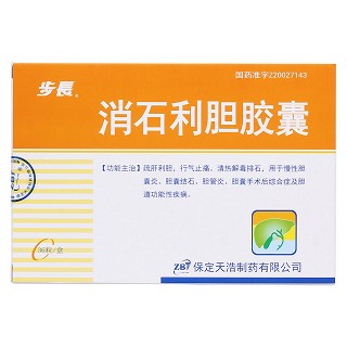 消石利膽膠囊(步長(zhǎng))包裝縮略圖1