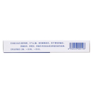 消石利膽膠囊(步長(zhǎng))包裝縮略圖2