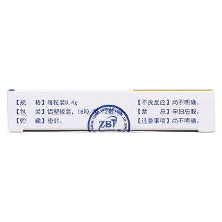 消石利膽膠囊(步長(zhǎng))包裝縮略圖4