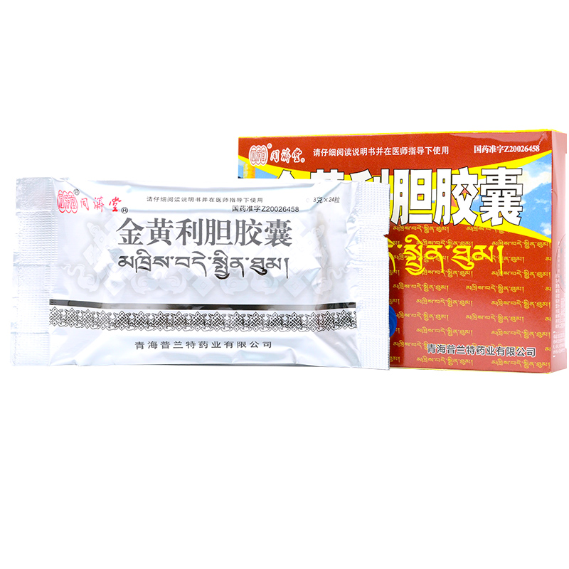 金黃利膽膠囊(同濟(jì)堂)包裝縮略圖3