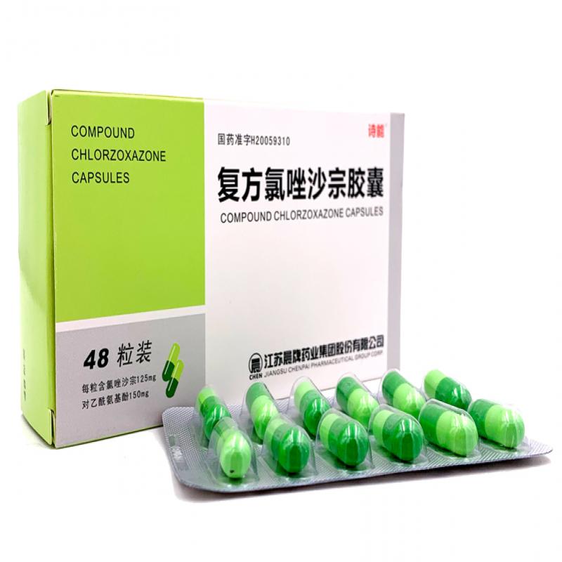 復(fù)方氯唑沙宗膠囊(詩能)包裝縮略圖1