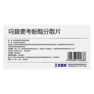 嗎替麥考酚酯分散片(諾頓)包裝縮略圖2