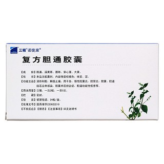 復(fù)方膽通膠囊(三精)包裝縮略圖1