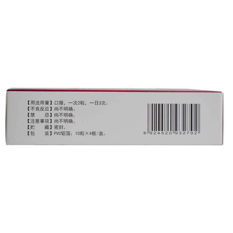 復(fù)方膽通膠囊(老君爐)包裝縮略圖3