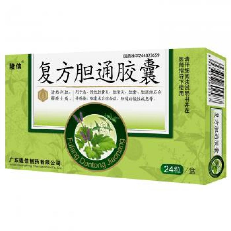 復(fù)方膽通膠囊(隆信)包裝縮略圖1
