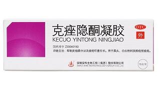 克痤隱酮凝膠(安芙平)包裝縮略圖1