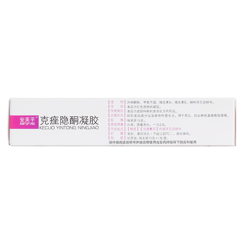克痤隱酮凝膠(安芙平)包裝縮略圖4